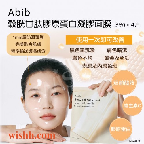 Abib - 穀胱甘肽膠原蛋白凝膠面膜 38g x 4片 (改善暗沉色斑/ 減少黑色素/光彩/亮澤/均勻/緊緻/飽滿/透亮/溫和/不刺激) Abib - 穀胱甘肽膠原蛋白凝膠面膜 38g x 4片 (改善暗沉色斑/ 減少黑色素/光彩/亮澤/均勻/緊緻/飽滿/透亮/溫和/不刺激)